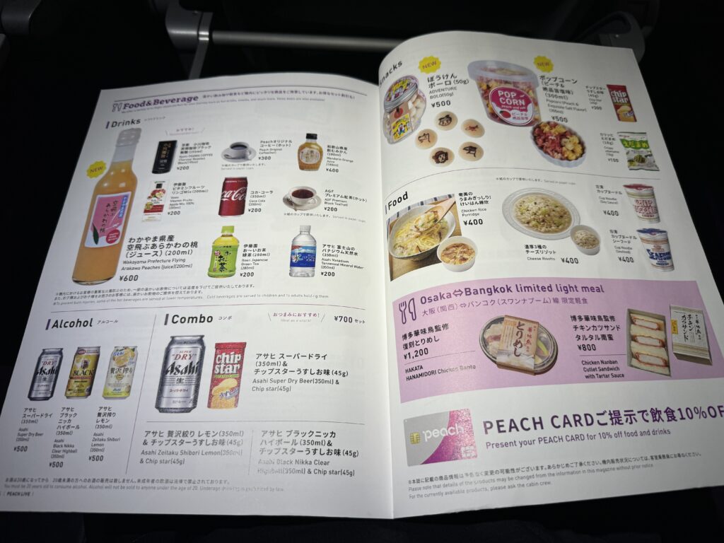 Peachでバンコク 機内食