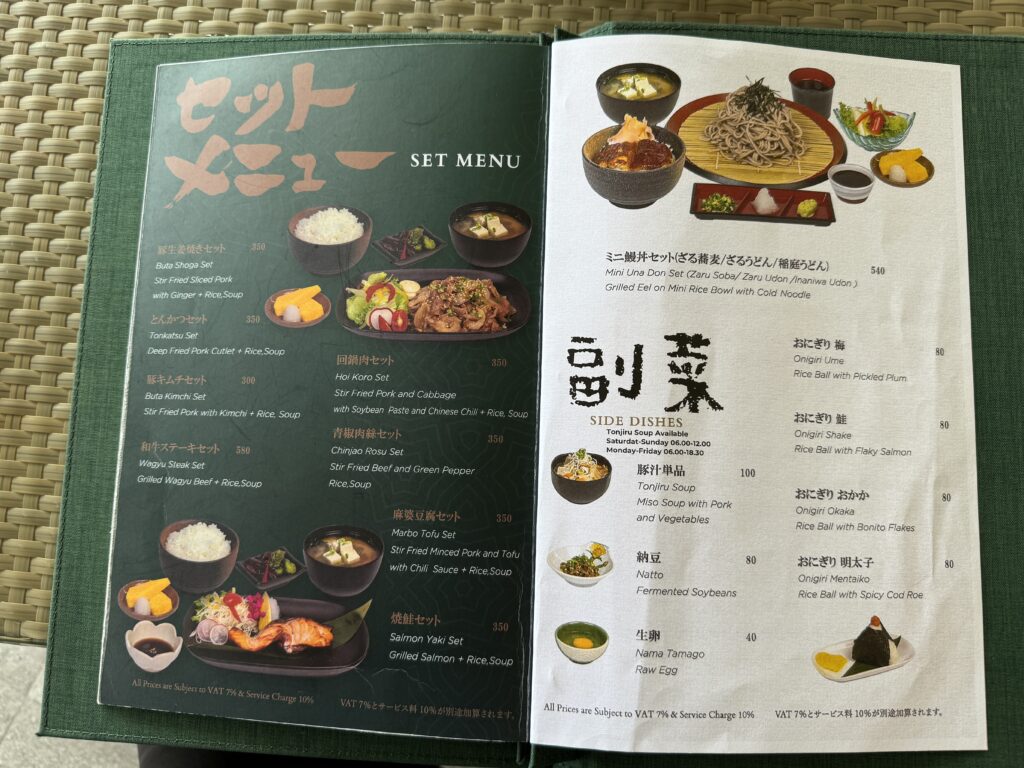 Siam Country Club Plantation 【 サイアムカントリークラブ オールドコース 】 タイ パタヤ レストラン和食メニュー