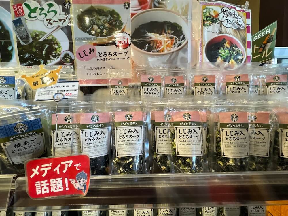 新生 房の駅 しじみ入とろろスープ