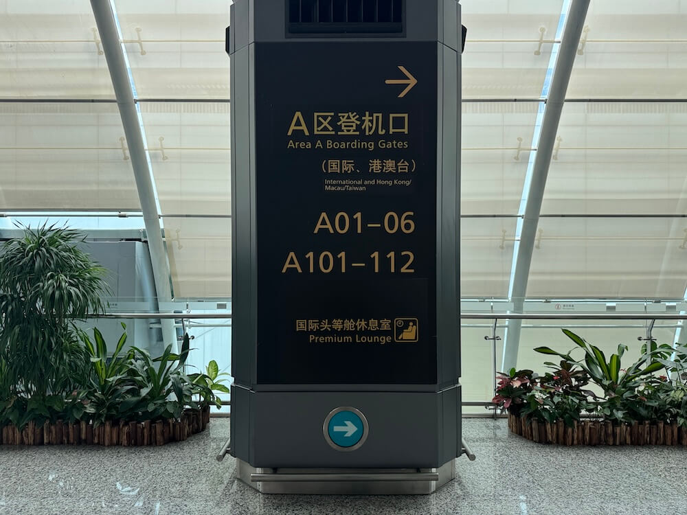 ラウンジの案内