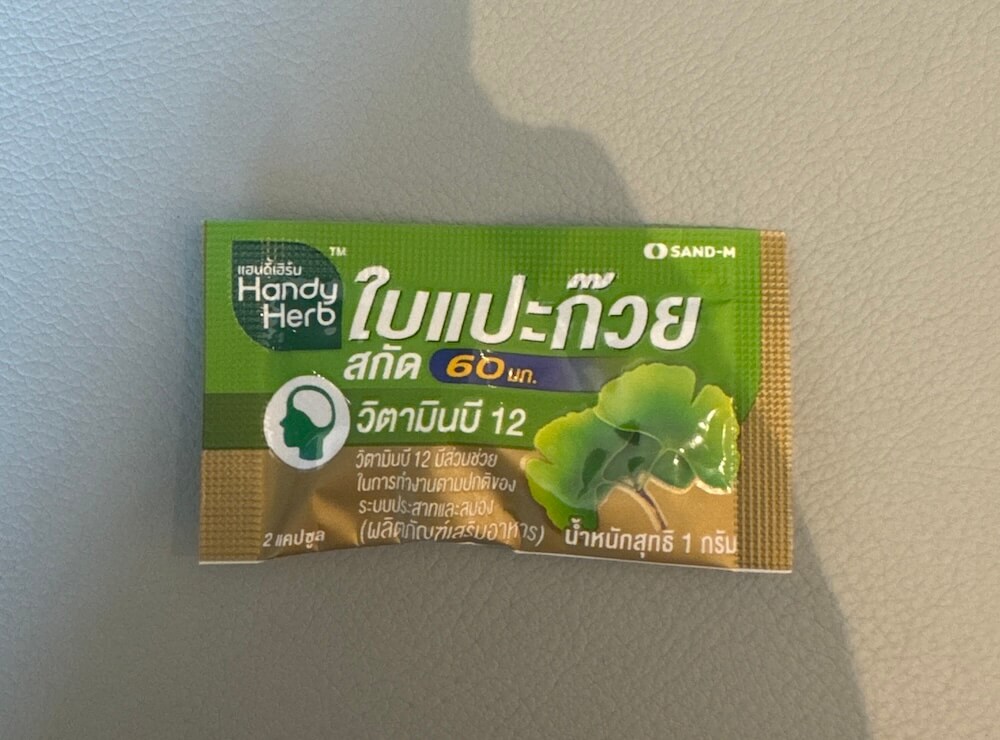 タイのコンビニグミ