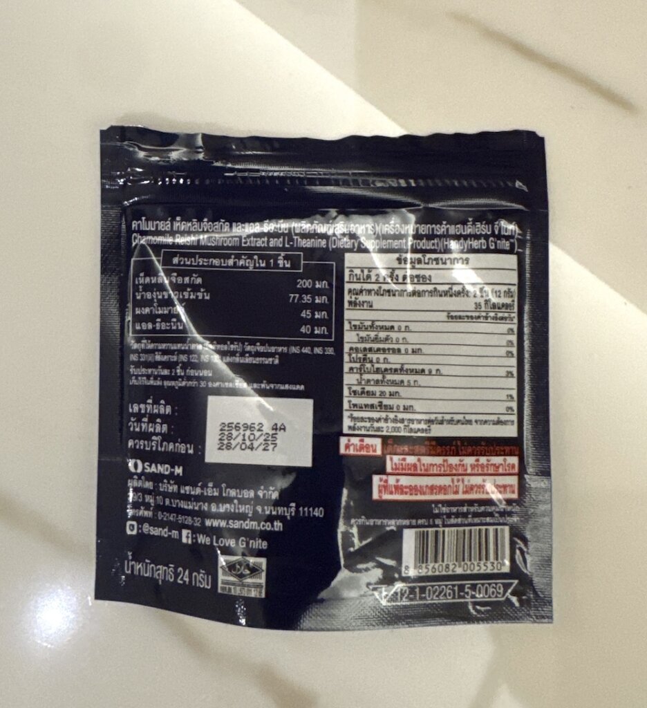 睡眠組の成分表